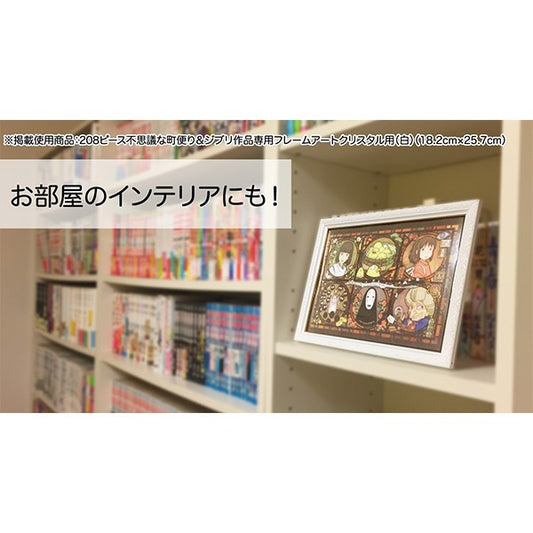Spirited away Jigsaw puzzle (208pcs)