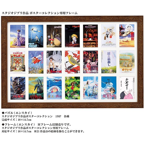 Howl's Moving Castle Mini puzzle (150pcs)