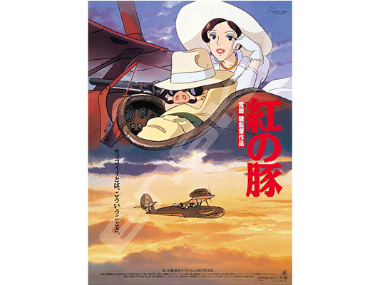 Porco Rosso official poster puzzle (1000 pieces)