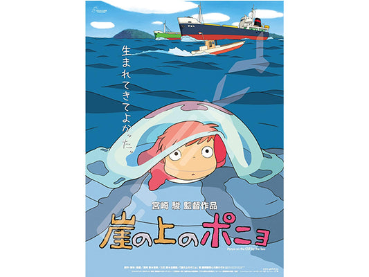 Ponyo official poster puzzle (1000 pieces)