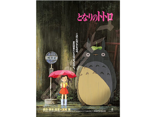 Totoro official poster puzzle (1000 pieces)