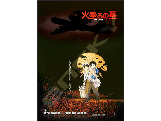 Grave of the Fireflies official poster puzzle (1000 pieces)