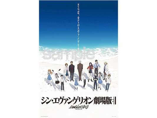 Evangelion puzzle - Go ahead