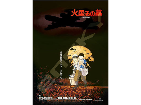 Grave of the fireflies Mini puzzle (150pcs)