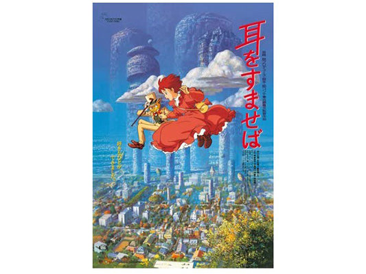 Whisper of the Heart Mini puzzle (150pcs)