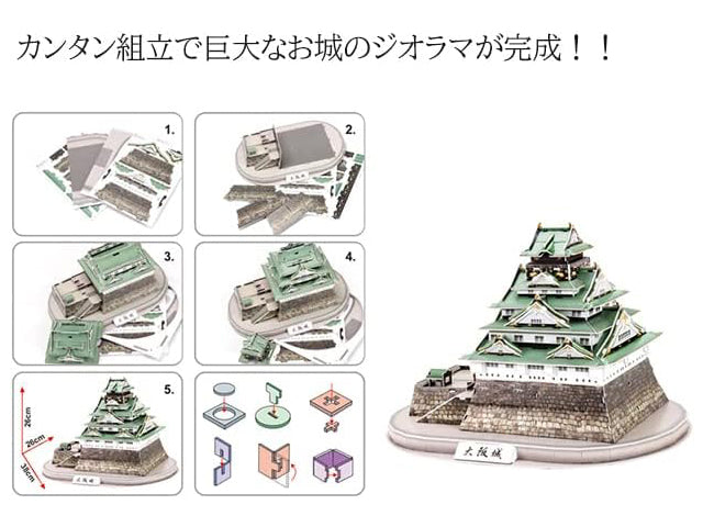 3D Craft Osaka castle