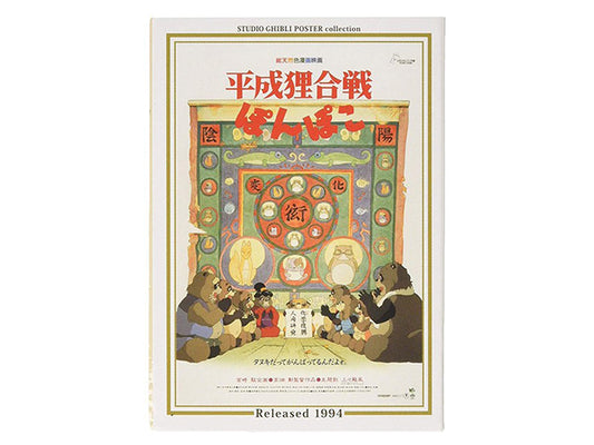 Pom Poko Mini puzzle (150pcs)