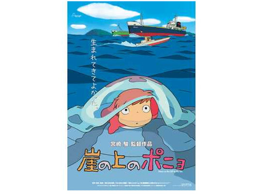 Ponyo Mini puzzle (150pcs)